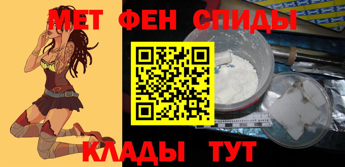 Усть-Илимск  Amphetamine  Вход с VPN  Amphetamine  АМФ Розовый 