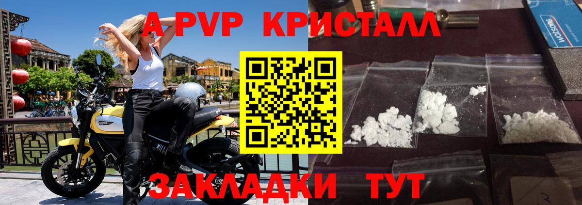Альфа ПВП СК  Альфа ПВП Соль  Усть-Илимск  Альфа ПВП VHQ  Вход с VPN 