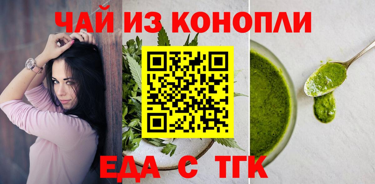 Cannafood конопля  Вход с VPN  Усть-Илимск 