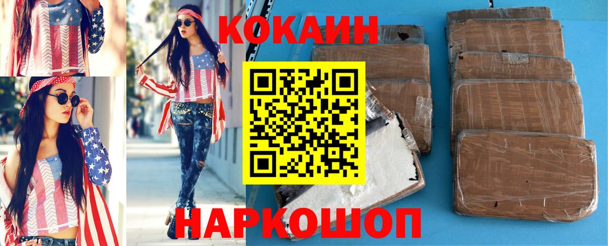 Кокаин  КОКАИН 97%  Вход с VPN  Усть-Илимск  как найти закладки  Cocaine Колумбийский 