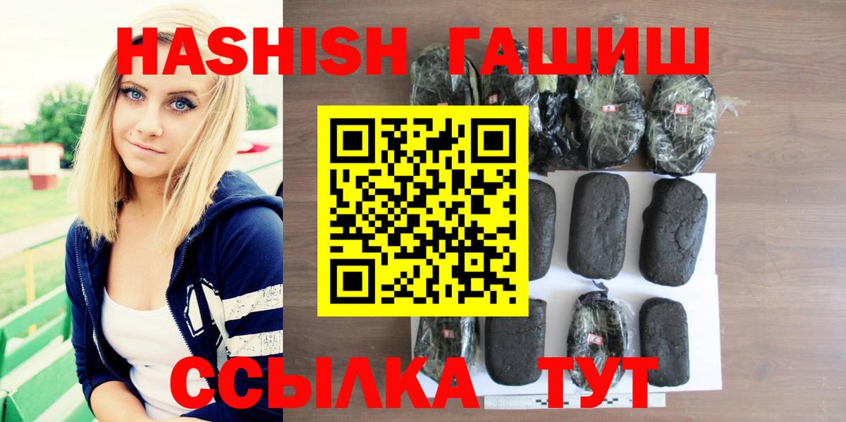 Гашиш индика сатива  ГАШИШ хэш  Вход с VPN  Усть-Илимск 