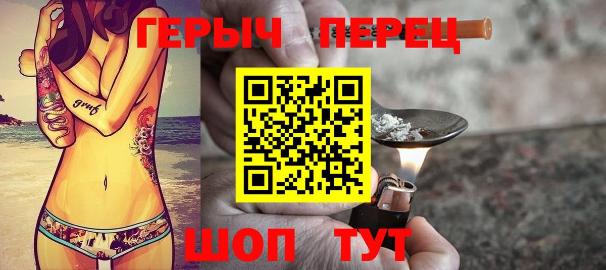 Усть-Илимск  ГЕРОИН VHQ  Вход с VPN 