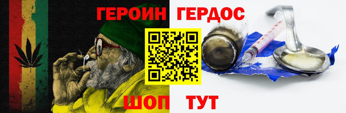 Героин афганец Усть-Илимск
