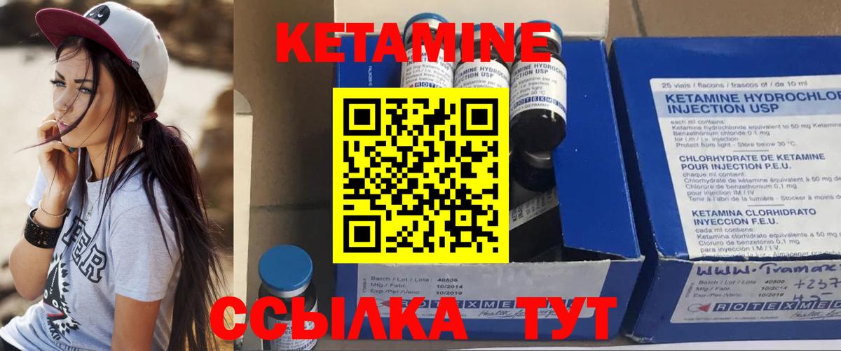 Кетамин ketamine Усть-Илимск