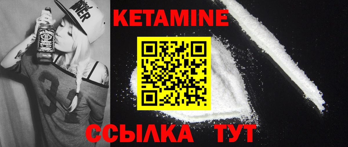 КЕТАМИН VHQ  Вход с VPN  КЕТАМИН VHQ  Усть-Илимск 
