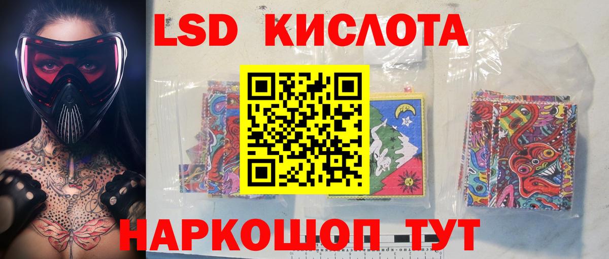 LSD-25 экстази кислота Усть-Илимск
