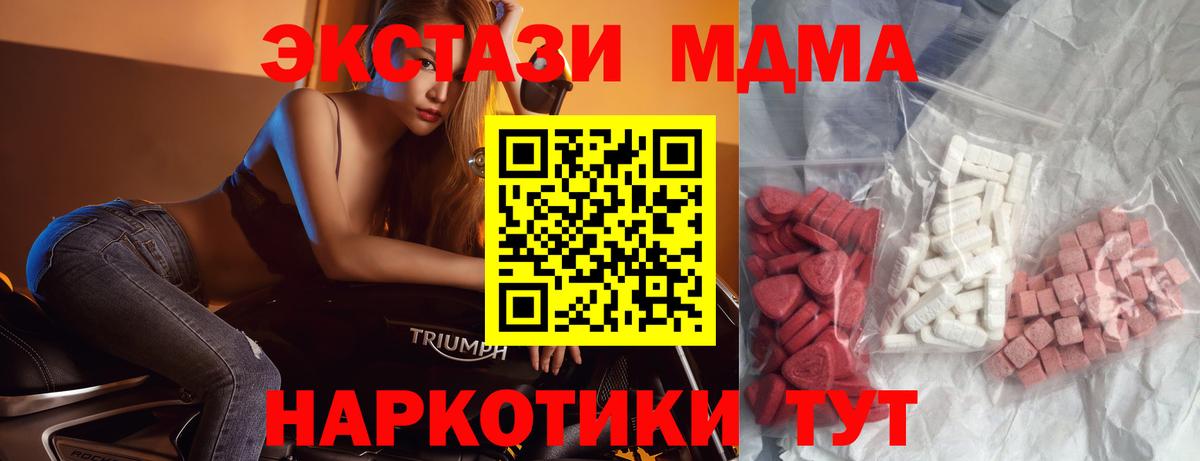 MDMA  MDMA Molly  Вход с VPN  МДМА crystal  Усть-Илимск 