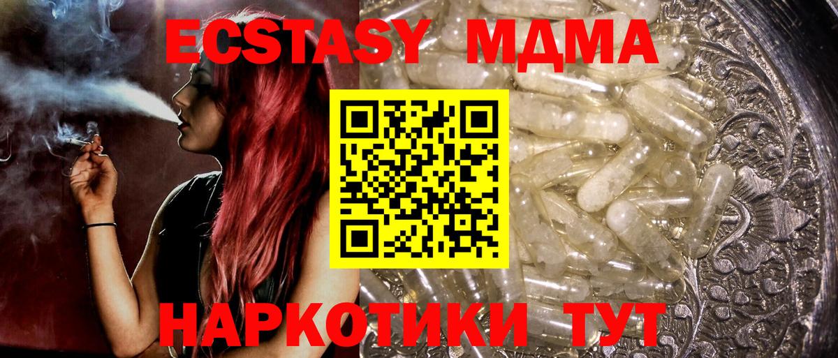 МДМА Molly Усть-Илимск