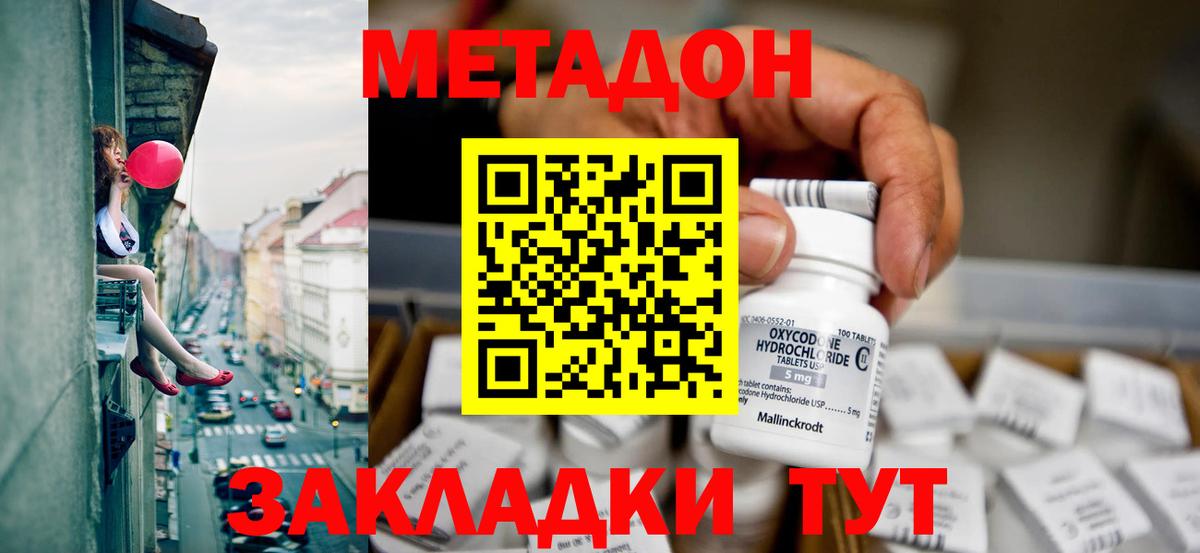 ссылка на мегу ONION  Метадон белоснежный  Метадон кристалл  Вход с VPN  Усть-Илимск 