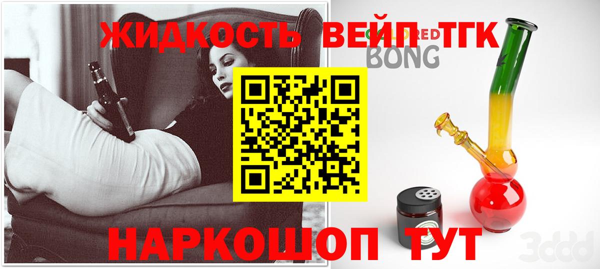 Дистиллят ТГК THC oil Усть-Илимск